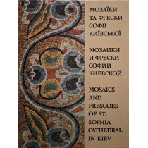 Mosaics and frescoes of St. Sophia Cathedral in Kiev