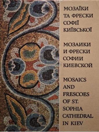 Mosaics and frescoes of St. Sophia Cathedral in Kiev - 1980 - Cartonata