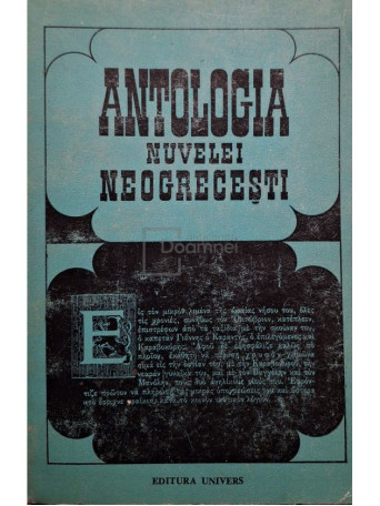 Kostas Asimakopoulos - Antologia nuvelei neogrecesti - 1975 - Brosata