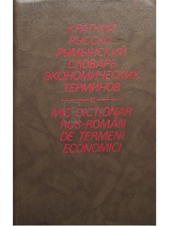 A. Blanovschi - Mic dictionar rus-roman de termeni economici - 1991 - Cartonata