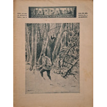 Revista Carpatii, anul VI, nr. 4 - 15 aprilie 1938