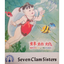 Seven Clam Sisters