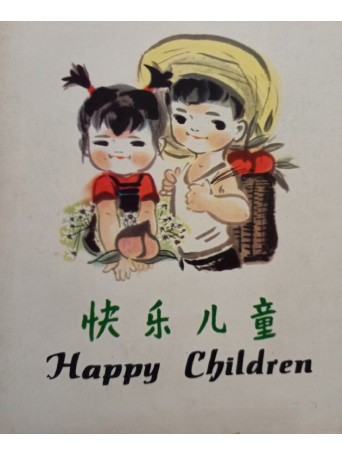 Ju Zi - Happy Children - 1982 - Brosata