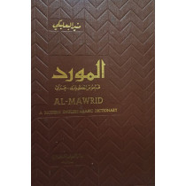 A modern english-arabic dictionary