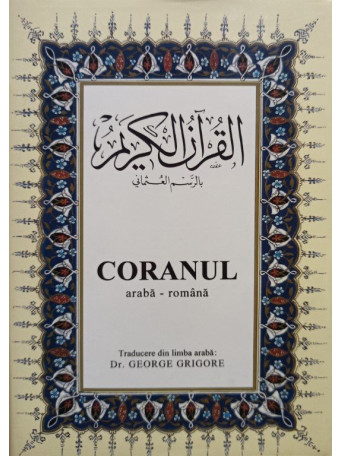 Coranul, araba - romana