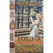 Indoglinda, vol. 1 (semnata)