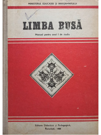 Limba rusa. Manual pentru anul I de studiu