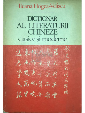 Dictionar al literaturii chineze clasice si moderne