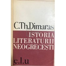 Istoria literaturii neogrecesti