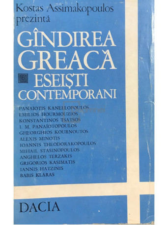 Gandirea greaca. Eseisti contemporani