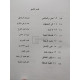 Arabic for beginners