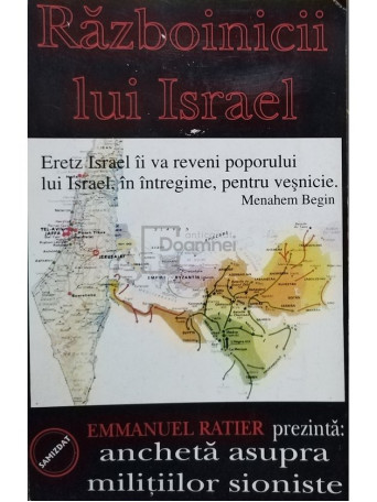 Razboinicii lui Israel