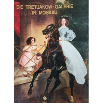 Die Tretjakow-Galerie in Moskau