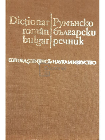 Dictionar roman-bulgar