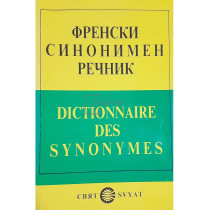 Dictionnaire des synonymes