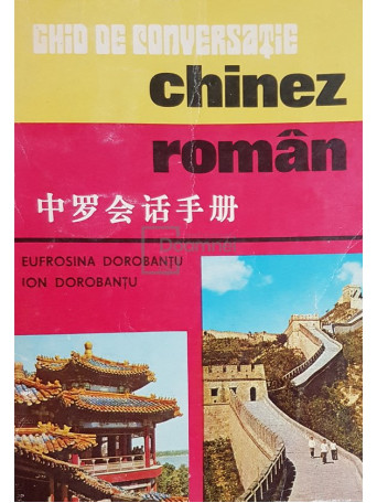 Ghid de conversatie chinez-roman