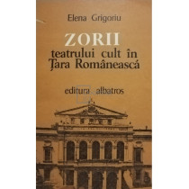 Zorii teatrului cult in Tara Romaneasca