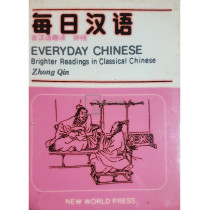 Everyday chinese (contine 2 casete)