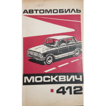 Automobil Moskvich 412