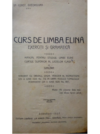 Curs de limba elina (carte semnata)