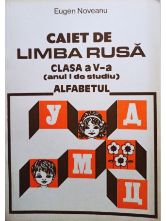 Caiet de limba rusa clasa a Va (anul I de studiu)