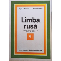 Limba rusa - Manual pentru clasa a Va (anul I de studiu)