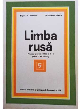 Limba rusa - Manual pentru clasa a Va (anul I de studiu)