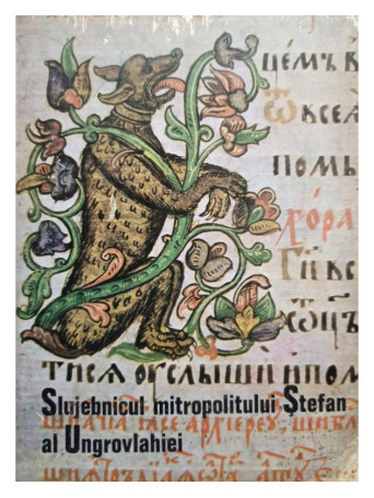 Slujebnicul mitropolitului Stefan al Ungrovlahiei (1648 - 1688)