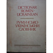 Dictionar roman - ucrainean