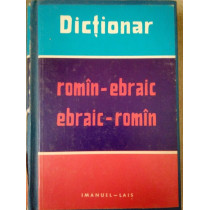 Dictionar romanebraic, ebraicroman