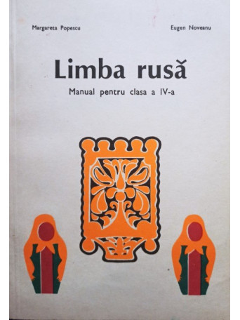 Limba rusa - Manual pentru clasa a IVa