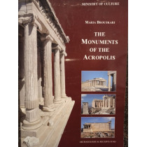 The monuments of the Acropolis