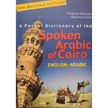 Spoken Arabic of Cairo english - arabic