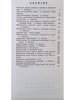 Ghid farmacoterapic alopat și homeopat, ediția 16