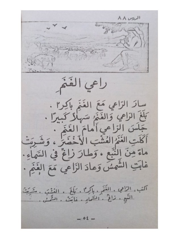 Manual de limba araba