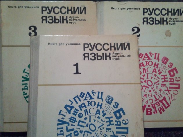 Limba rusa, 3 volume