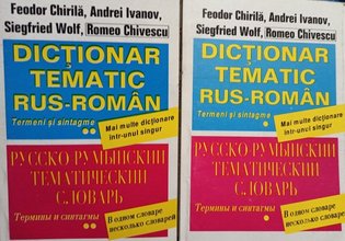 Dictionar tematic rus - roman, 2 vol.