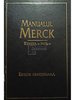 Manualul Merck, editia a XVII-a