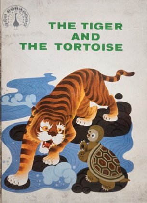 The tiger and the tortoise