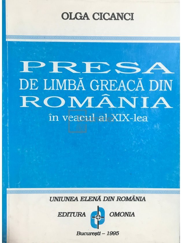 Presa de limbă greacă din România în veacul al XIX-lea (semnată)