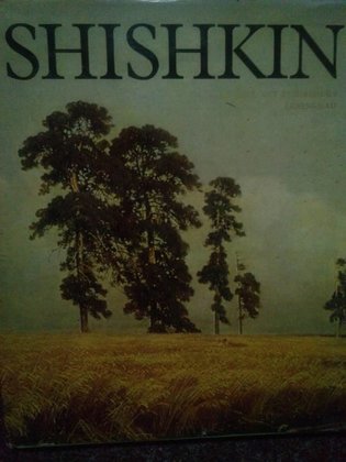Shishkin