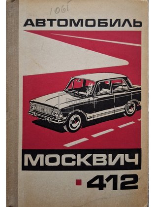 Automobilul Moskvici 412 (Varianta in limba rusa)