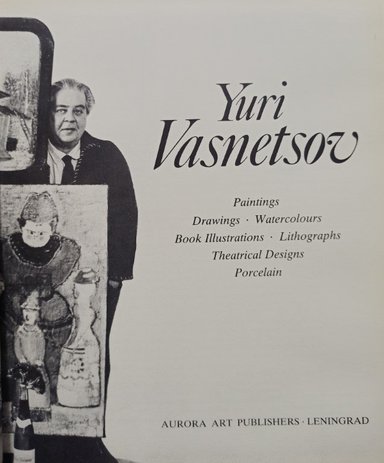 Yuri Vasnetsov