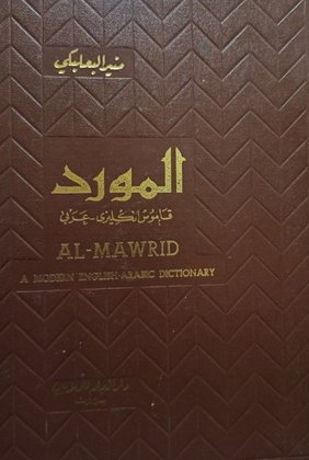 A modern english-arabic dictionary