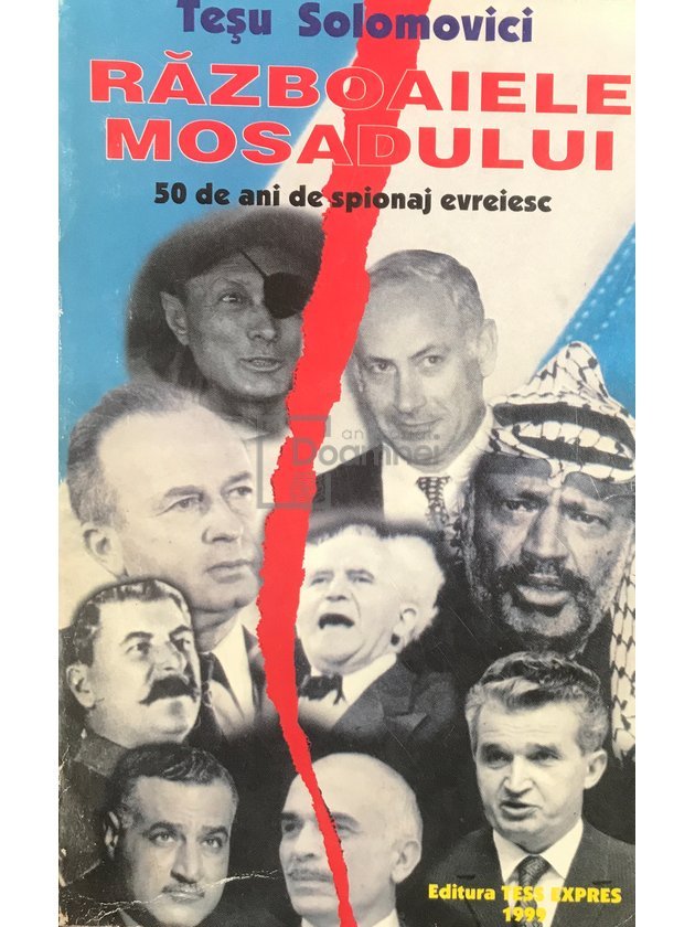 Razboaiele Mosadului