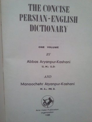 Kashani - The Concise persianenglish dictionary