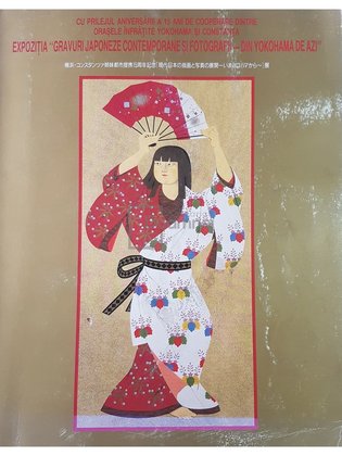 Expozitia Gravuri Japoneze contemporane si fotografii - Din Yokohama de azi