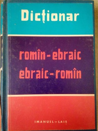 Dictionar romanebraic, ebraicroman