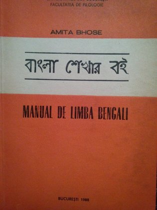 Manual de limba bengali (dedicatie)