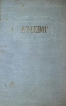 Povestiri 1883-1884, vol. II